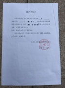 周知施工干扰是难以推进项目标