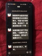 正在骗子组织的群聊