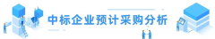 于2025年11月发布中标成果