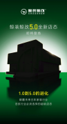 存量房市场的兴起成为家拆行业的